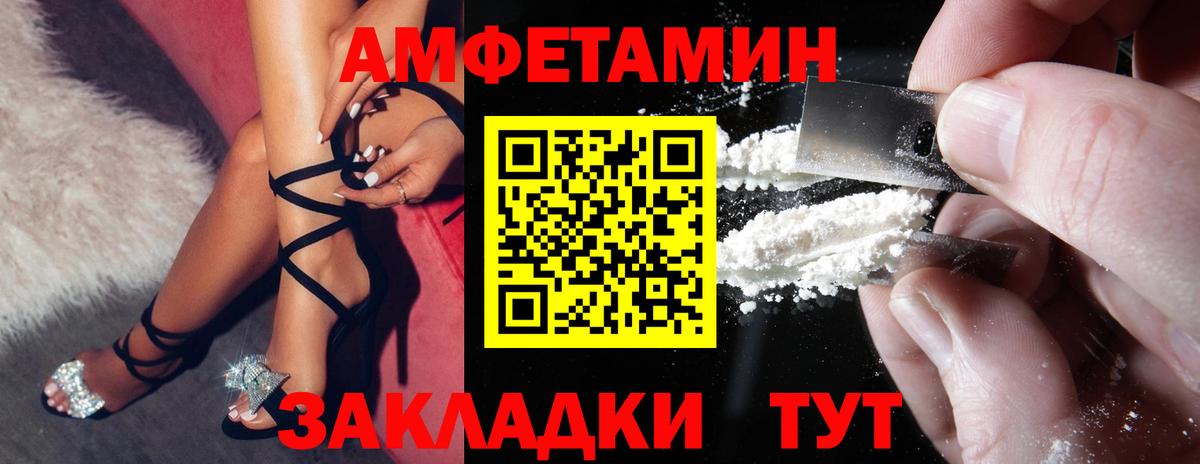 Амфетамин 97%  Амфетамин  Североуральск  Вход с VPN 
