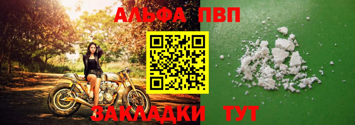 Альфа ПВП крисы CK  Вход с VPN  APVP  Alpha PVP Соль  Североуральск 