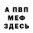 Alpha-PVP кристаллы Ribac Tati