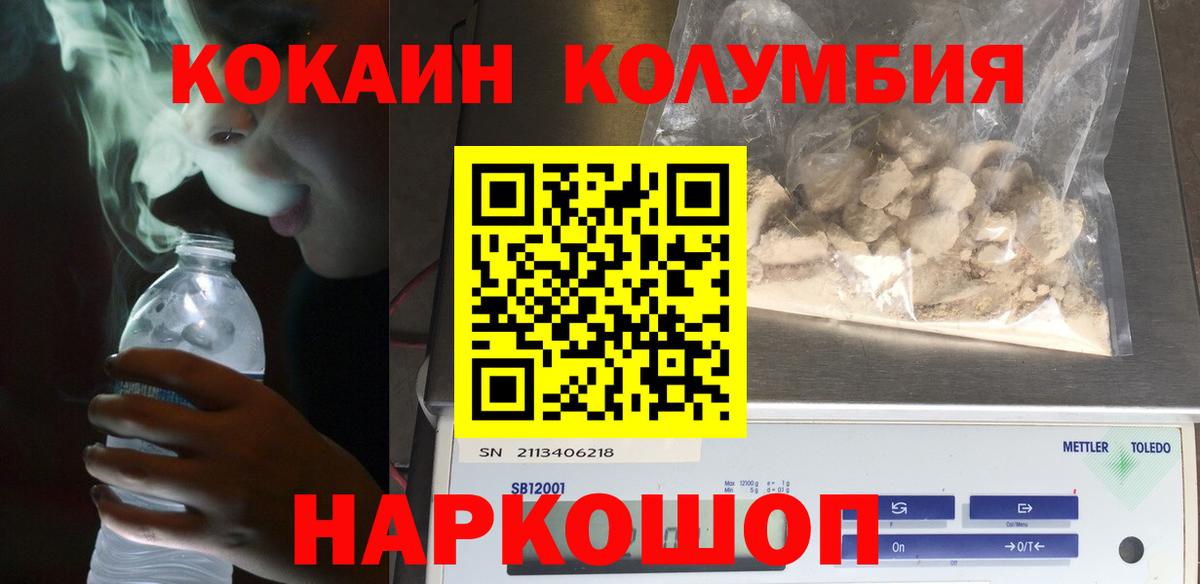 COCAIN Боливия  Вход с VPN  COCAIN FishScale  Североуральск 