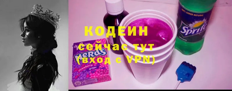 купить наркоту  Североуральск  Codein Purple Drank 