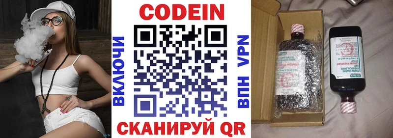 площадка Telegram Североуральск Кодеиновый сироп Lean напиток Lean (лин)