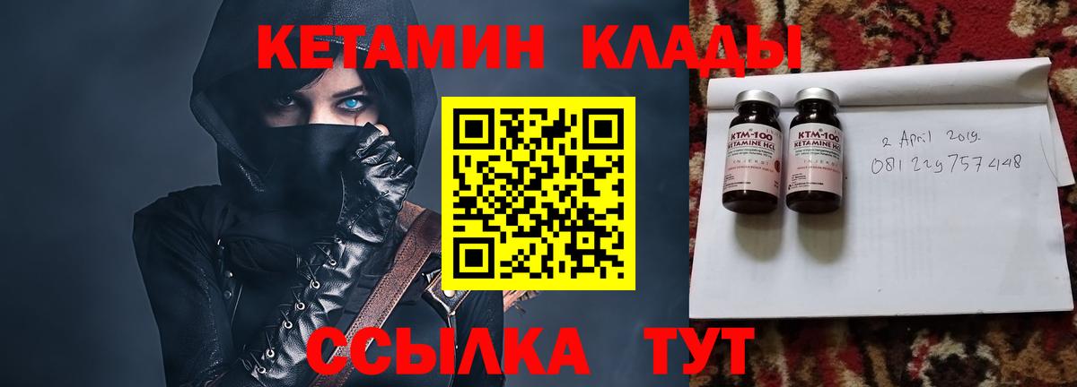 Североуральск  Кетамин VHQ  Вход с VPN 