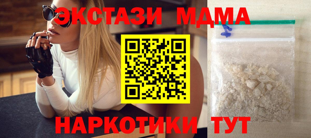 МДМА VHQ  MDMA crystal  Вход с VPN  Североуральск 