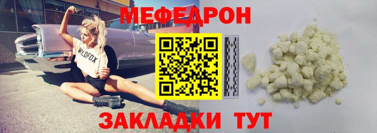 Меф мука Североуральск