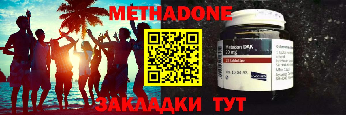 гидра зеркало  Метадон кристалл  Вход с VPN  Североуральск 